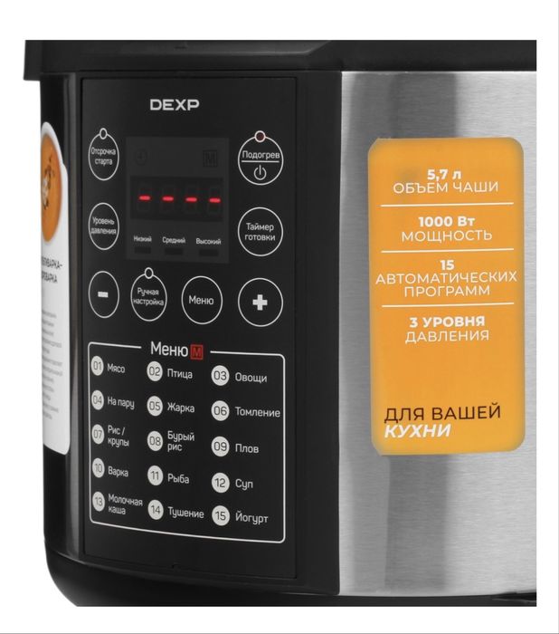 Мультиварка/скороварка