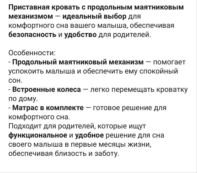 Манежка -кроватка детская