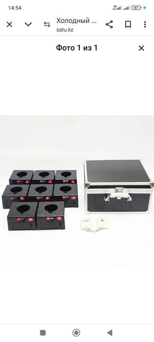 Холодный фонтан.