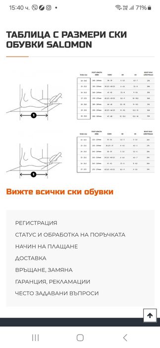 Детски ски обувки Salomon