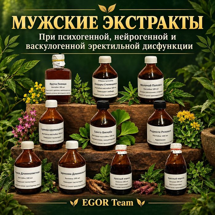 Настойки из лекарственных трав