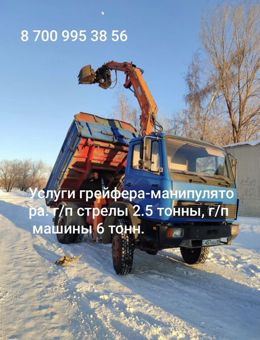 Вывоз мусора доставка материалов.