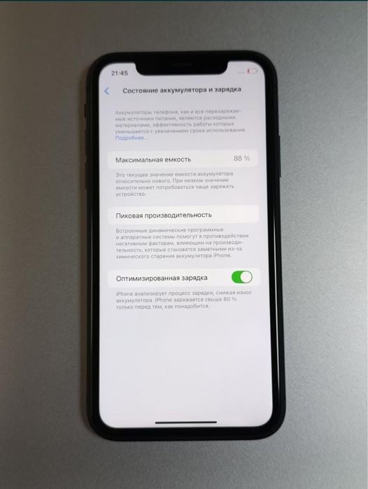 iPhone 11 128GB Black | 88% | Идеал | Оригинал