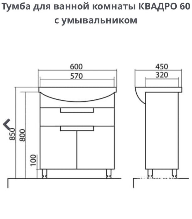 Тумба для ванной комнаты с умывальником