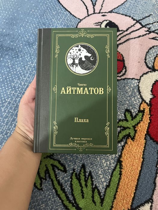 Книга Чингиз Айтматов новая
