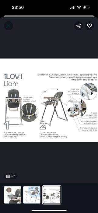 Стульчик для кормления