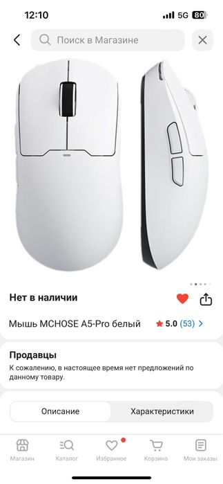 Мышка игровая mchose a5 pro