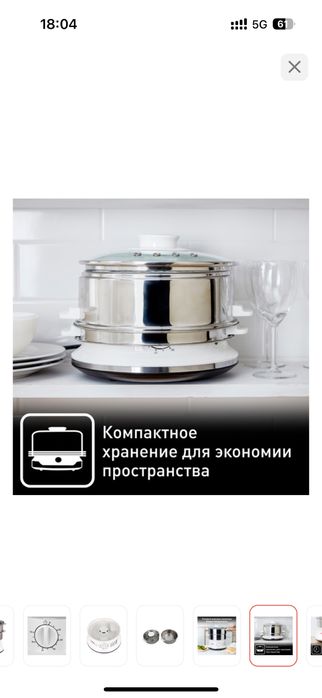 Новая пароварка Tefal