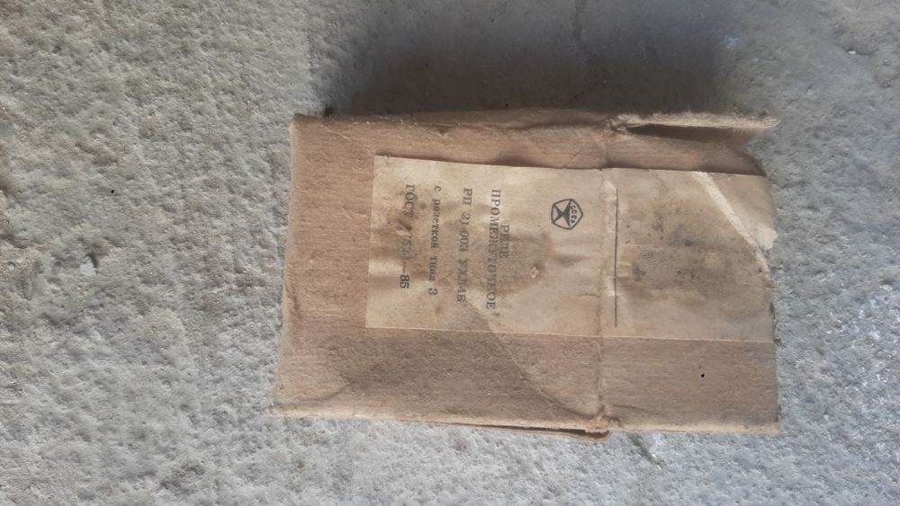 СССР реле новый СССР