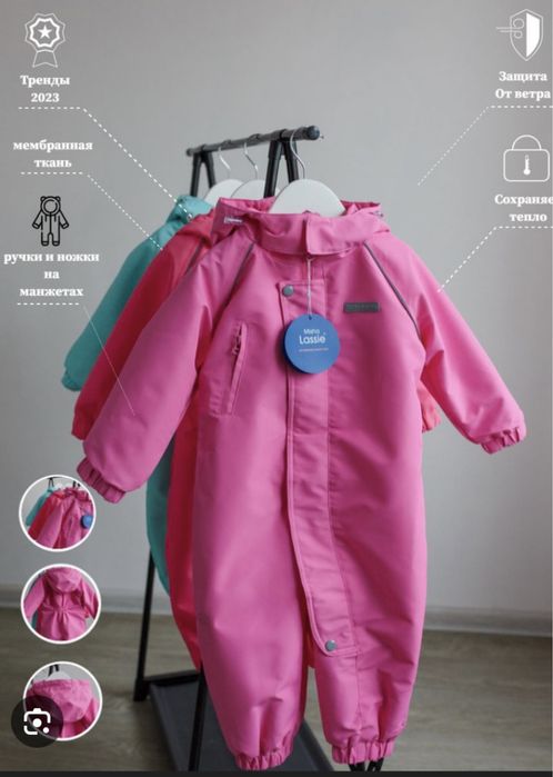 Детстке комбинезоны куртки от 2 до 6 лет