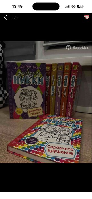 Книги, коллекция