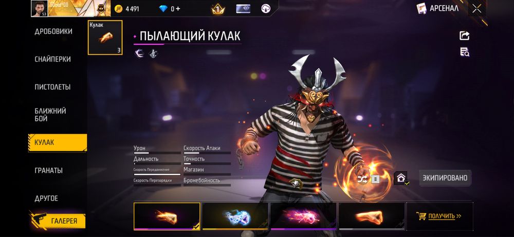 Фф акк  топ плюс минус олд