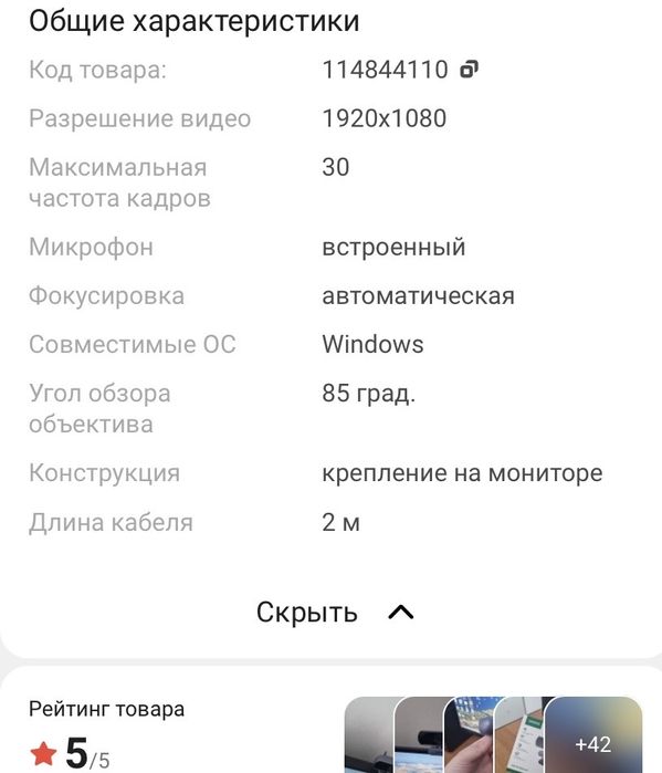 Вебкамера Ugreen CM678