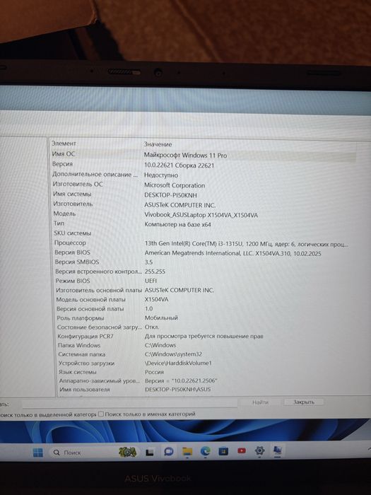 Ноутбук Asus VivoBook