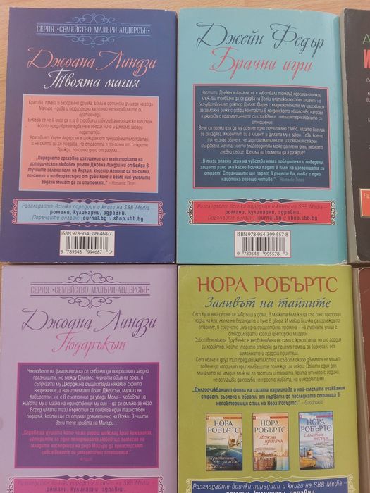 Продавам любовни романчета и криминалета.