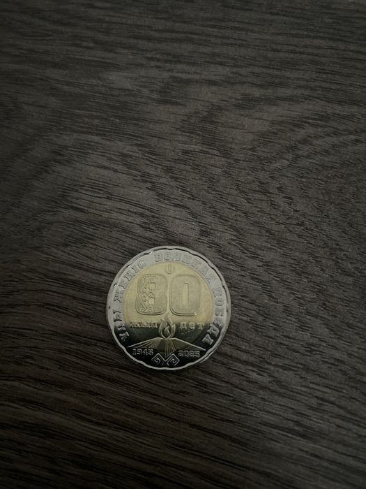 Продам 80лет монету