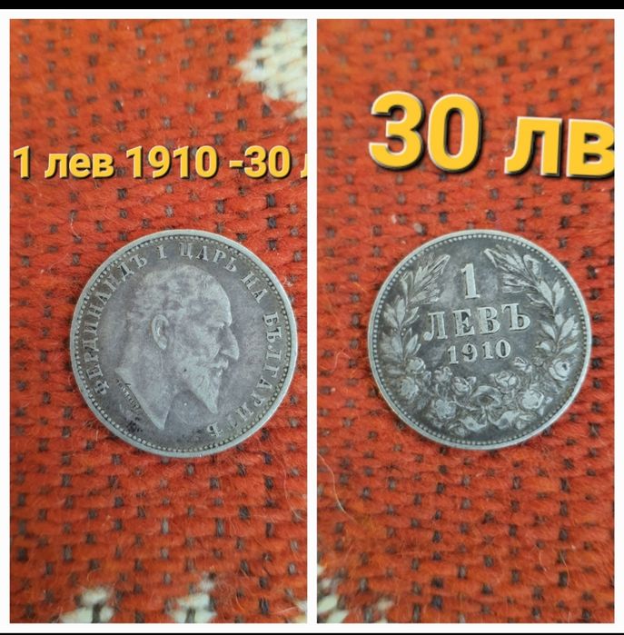 Класьор за монети и банкноти