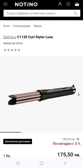 Маша за коса BaByliss C112E Curl Syler Luxe, 36 мм, 160-200°С