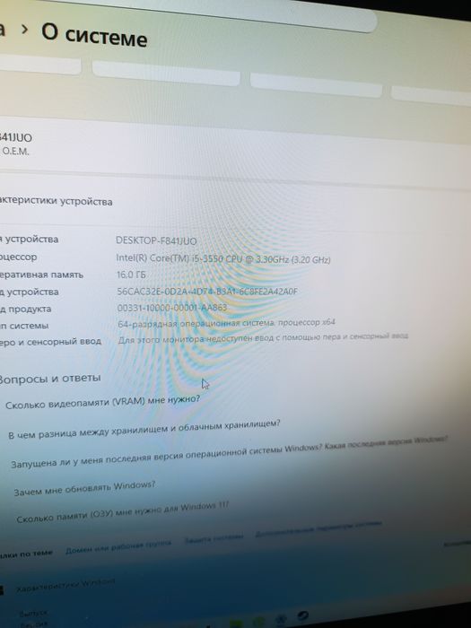 Системный блок i5 3450