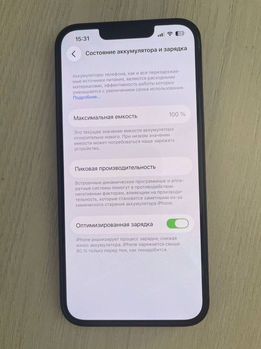 Iphone 13 идеальный