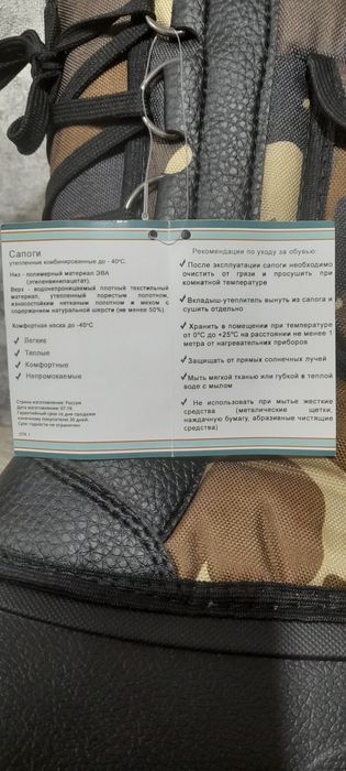 Непромокаемая зимняя обувь