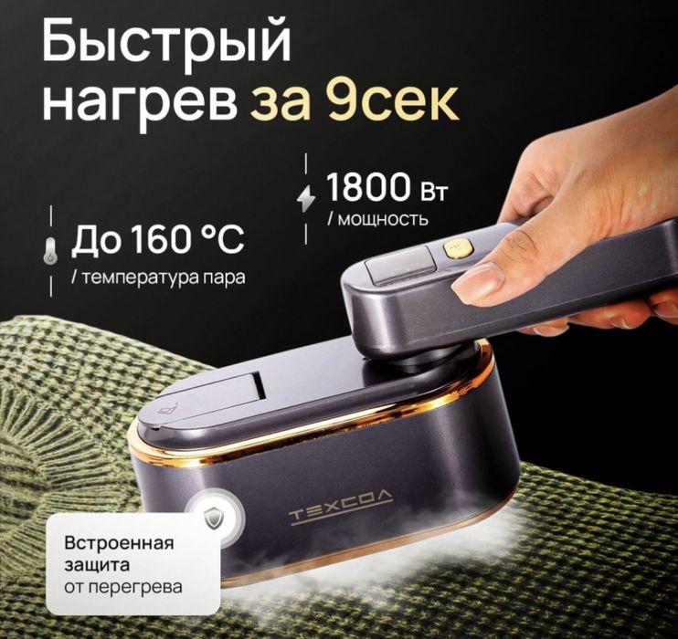 Ручной отпариватель MEY Model-FG-S12 (2000W)