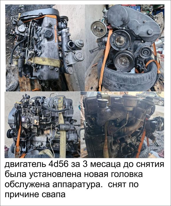 Продается мотор 4d56