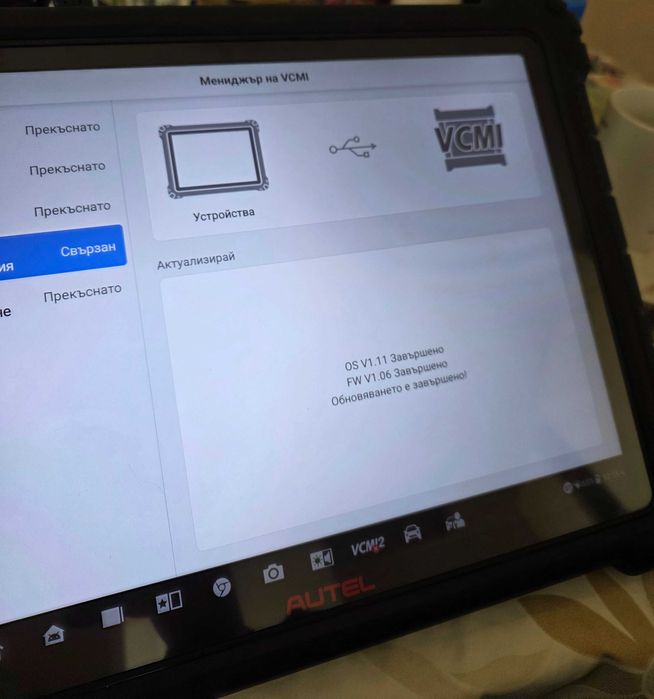 Професионална автодиагностика Autel MaxiSys Ultra S2