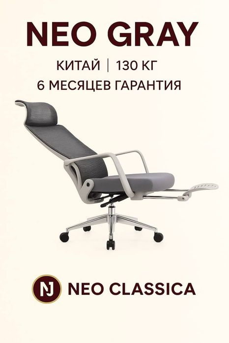 Кресла для офиса