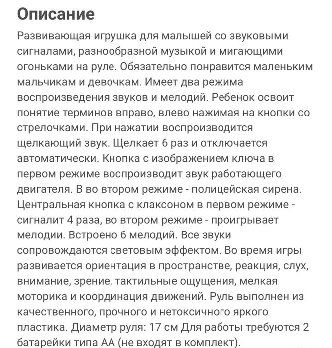 Игрушка развивающая музыкальный  руль Kaichi