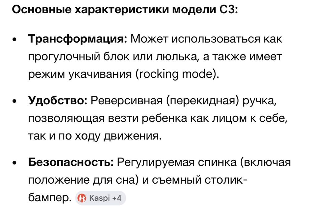 Коляска сатылады