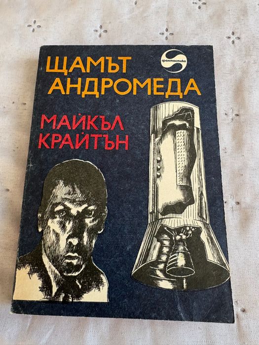 Интересни книги по 3€/бр.