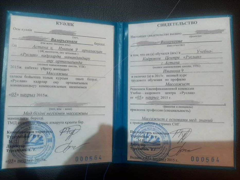 Массаж расслабляющий