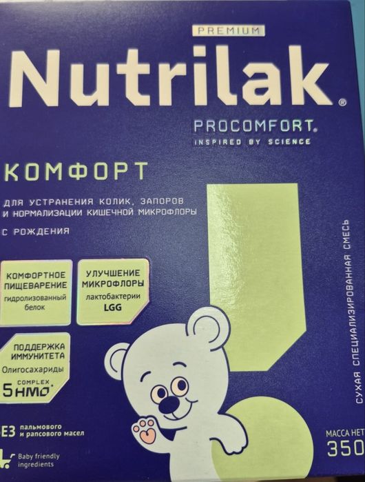 Смесь нутрилак 1