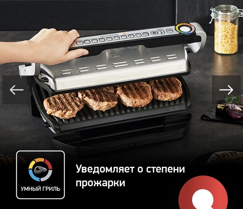 Гриль Tefal Optigrill XL