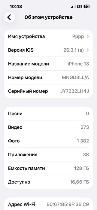 Айфон 13 128 гб 100% акум