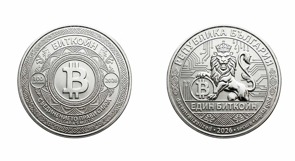 Български Биткойн монета / Bitcoin ( BTC ) - 3 модела