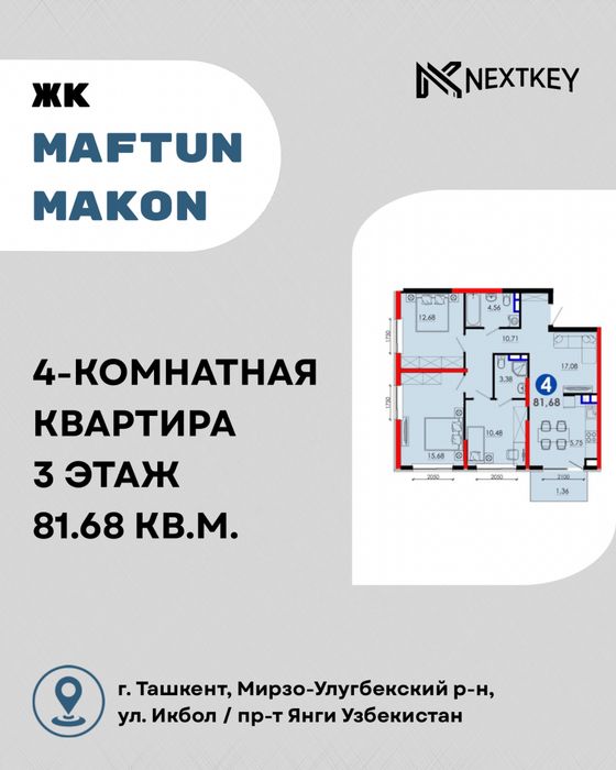 4-комнатная квартира | ЖК MAFTUN MAKON| 81.68 м²