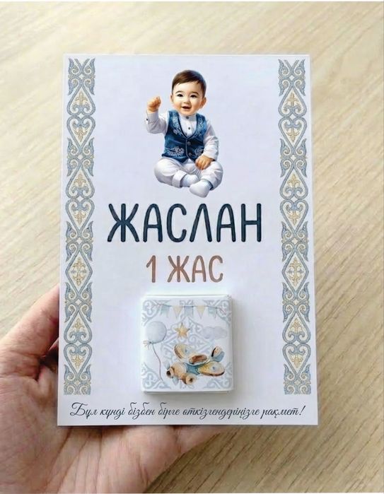 Тойбастар, идеальные комплименты