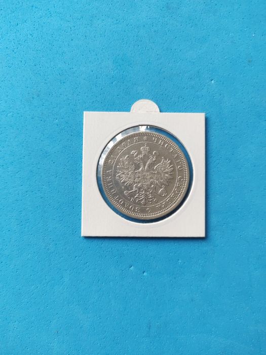 Императорски сребърни 1 Рубла-1831 година и 1 рубла-1878години