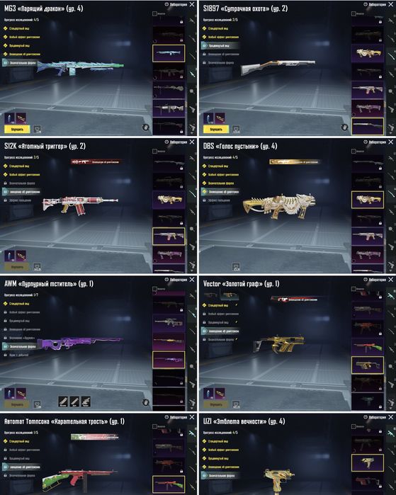 Pubg mobile Аккаунт