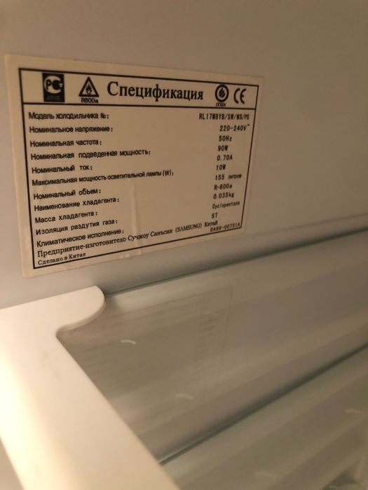 холодильник Samsung