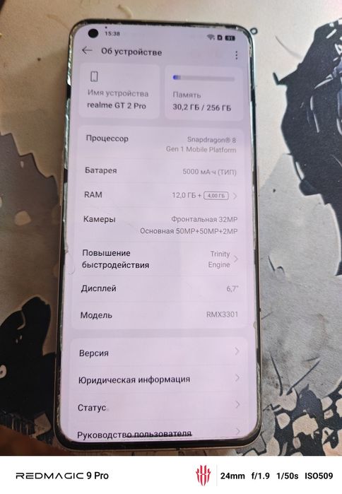 Продать Realmy gt 2 pro