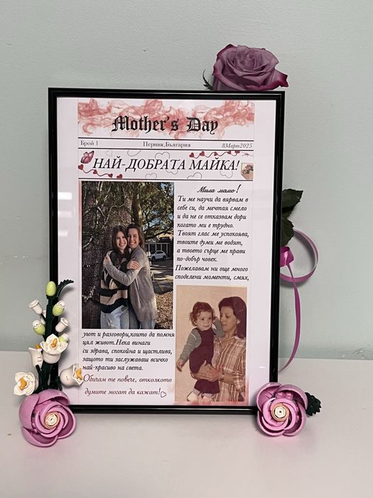 Персонализирани подаръци