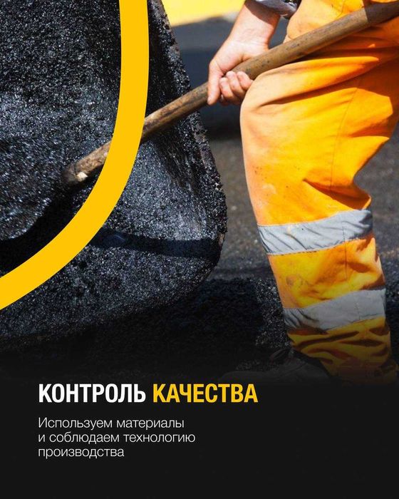 Асфальтирование в Ташкенте  качественная укладка с гарантией  ASFALT24