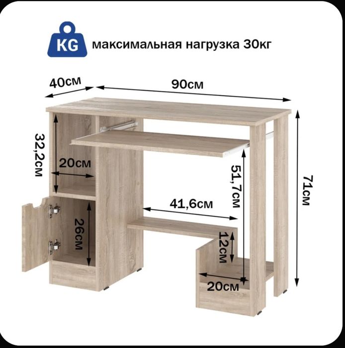 Стол компьютерный