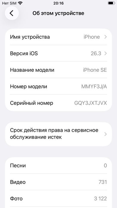 IPhone SE 3 / 128 GB