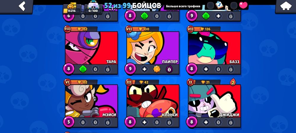 Продайю акк в бравл старс