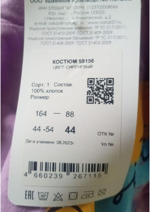 Продам женские костюмы.