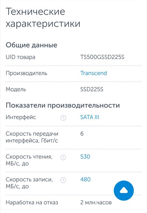 SSD накопитель 500 GB Transcend SSD225S